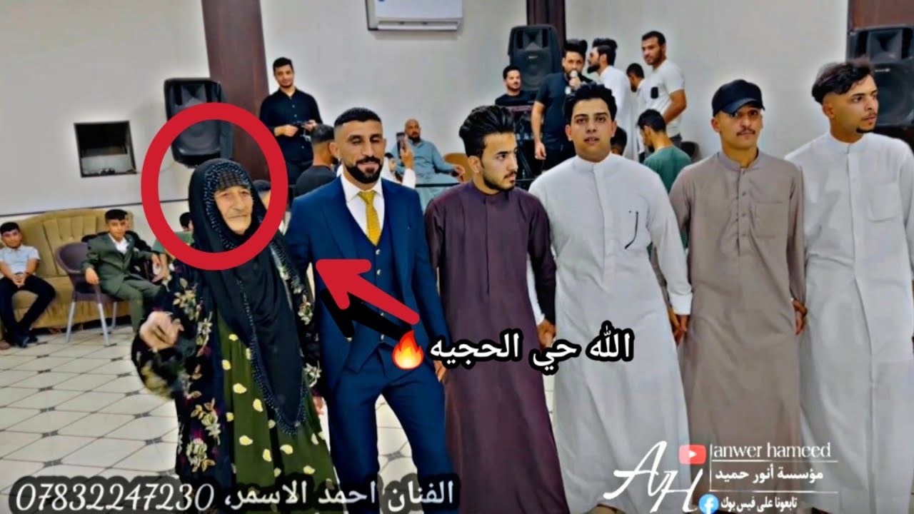 بيدك حياتي عذاب🔥😩حفلة زفاف يوسف ومحمد الفرحان الجميلي الف مبروك🤍😘الفنان احمد الاسمر،عبدالله الادريسي