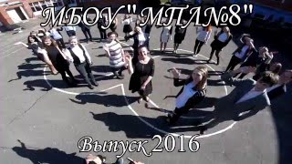 ВЫПУСКНИКИ - 2016