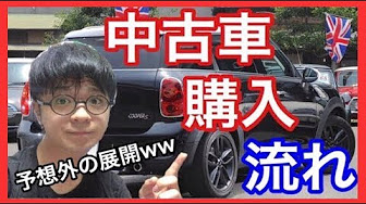 中古車 安く買う Youtube