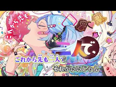 ニコカラ 愛言葉Ⅳ on　vocal