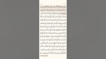 صفحة ( 214 ) #سورة_يونس مكتوبة مكررة بصوت #ياسر_الدوسري #الجزء_الحادي_عشر #قرآن #quran #تلاوات
