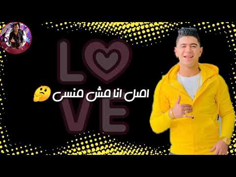 اجمد حالة واتس مهرجان مزجانجي رومانسي