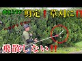 ニシガキ工業株式会社刈り払い機に付けるトリマー草太郎【農きらTV】