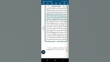 سورة البقرة اية (٩٠)