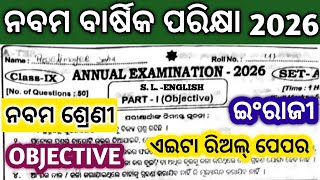 9th class annual exam 2026 english question paper/class9 annual exam english question paper 2026