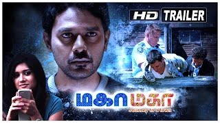 Maha Maha Tamil Movie | Official Trailer  1 | Mathivanan | Melissa | Nizhalgal Ravi | Meera Krishnan