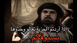 شهامة وشجاعة كليب في الوقوف امام الملوك والدفاع عن ابناء عمومته