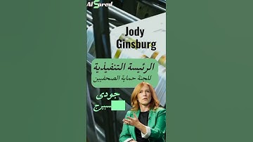 عندما تتحول الكلمة إلى خطر  | مأساة الصحافة الحرة