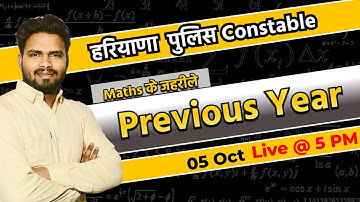 Math Previous year for Haryana police constable,gram sachiv,patwari |Haryana police constable