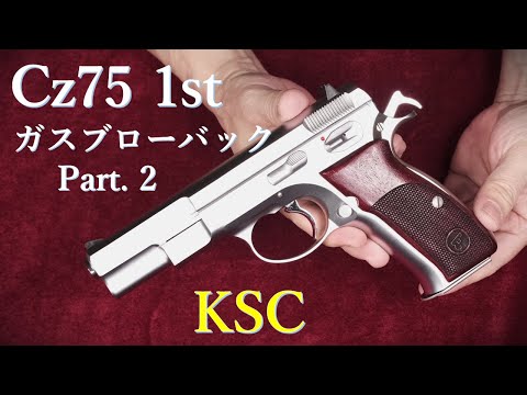 完動品 MGC Cz75 First Edition ガスブローバック 18禁 Yahoo!オークション - 「mgc cz75」の落札相場・落札価格