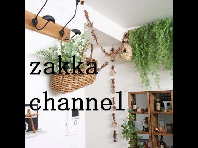 インテリア 100均フェイクグリーンがおすすめすぎる 癒しを作るインテリア Youtube