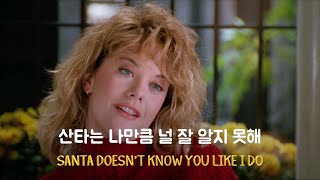 산타는 나만큼 널 잘 알지 못해 Sabrina Carpenter - santa doesn't know you like i do [가사/가사해석/lyrics]