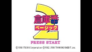Soukoban Basic 2 - Sony PlayStation - Intro & Title Screen