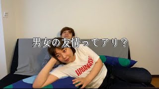 友達の彼氏の家に平気で遊びにくる人