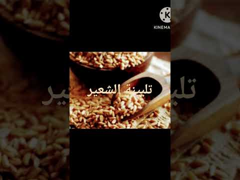 فوائد الشعير