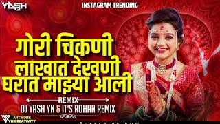 Majh Pillu Majhi Jaan ( Halgi Mix ) It's Rohan Remix X Dj Yash YN | Gori Chikni Lakhat Dekhni Remix