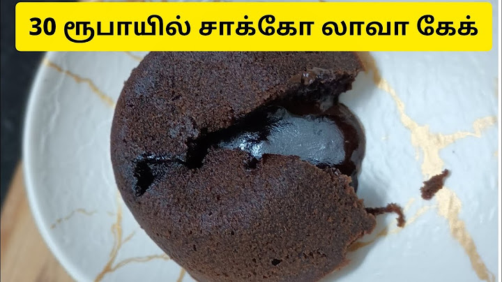 30 ரூபாயில் வீட்டிலேயே செய்யலாம் சாக்கோ லாவா கேக் | Choco Lava Cake in Just Rs.30 #chocolavacake
