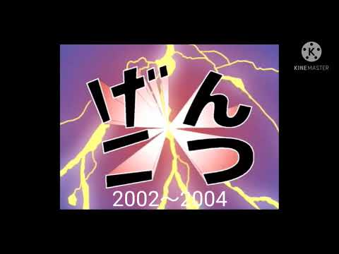 クレヨンしんちゃん　歴代げんこつ集
