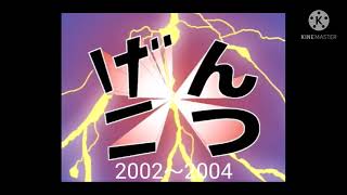 クレヨンしんちゃん　歴代げんこつ集