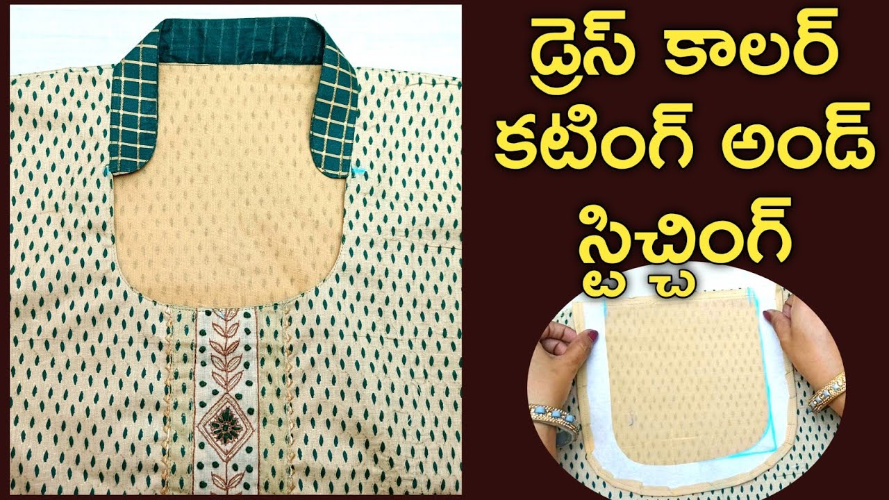 డ్రెస్ కాలర్ కటింగ్ అండ్ స్టిచ్చింగ్ Blouse and kurti colour cutting and stitching/dress colour//