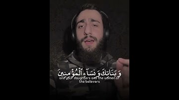 القارئ محمد ديبيروف [سورة الأحزاب الآية-59]  WITH ENGLISH SUBTITLES