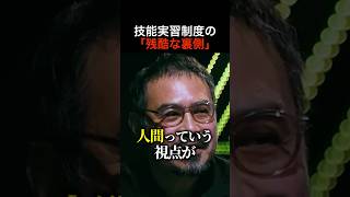 【警告】このままでは日本は「犯罪大国」になるかもしれません。#shorts