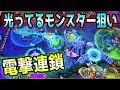 オーシャンモンスターで「電撃連鎖」「渦巻トルネード」のパワーを味わう！！【メダルゲーム】