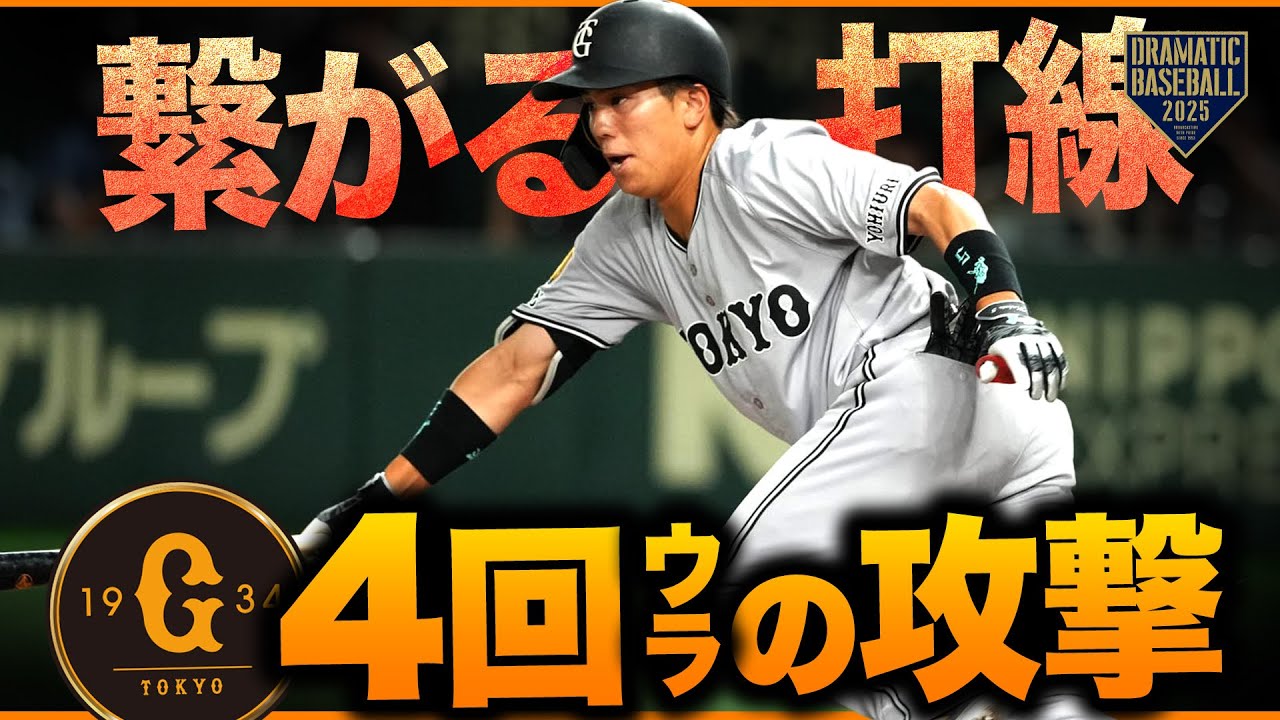 発券★ヤクルト対巨人★4/29(祝)★ビジターレフト外野指定Ｂ★Ｓブロック★通路側★3-6枚