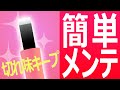 誰でもできる簡単メンテナンスで彫刻刀の切れ味をキープ