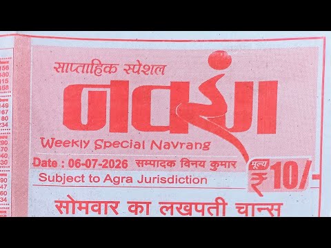 Navrang chart 06 july 2026 | karmyogi matka 