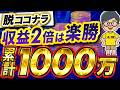 【遂に超効率副業を発見】ココナラの２倍は稼げる話題の副業｜初心者でもすぐできる fiver 使い方！【 在宅ワーク 】