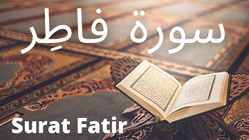 Surah Fatir - سورة فاطِر  | Quran - قران كريم بصوت جميل
