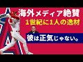 【大谷翔平】全米で反響を呼んだ13号ホームランのディベートショーを解説