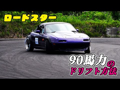 NBロードスター　トルセンデフ　NB NA ロードスター　ドリフト グリップ NBロードスター トルセンデフ NB NA ロードスター ドリフト