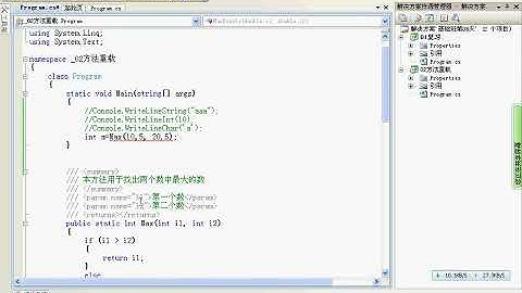 [C#视频教程] 传智播客苏坤C#编程基础
