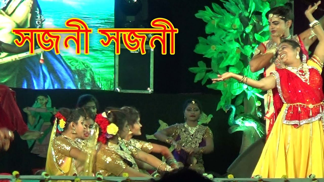 Sajani Sajani radhika | nataraj Dance Academy | Haldia