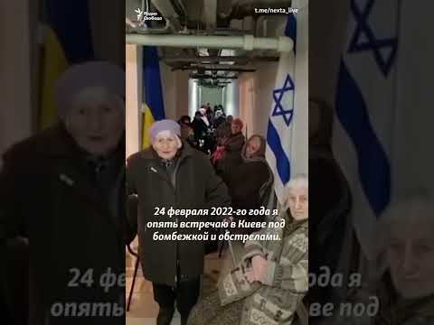 Жители Киева, пережившие Вторую мировую войну, записали обращение к Путину