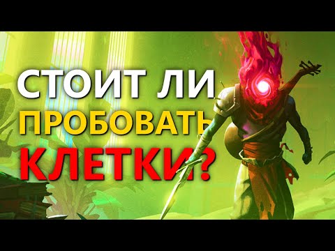 Video: De Nieuwste Gratis Update Van Dead Cells Voegt Zes Nieuwe Vijanden Toe En Een Koevoet Is Nu Verkrijgbaar Voor Pc