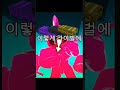 라이벌 오징어게임 콜라보#로블록스#라이벌#스케#곰탱씨#gaming