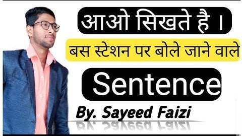 आइये , बस स्टेशन 🚃 🚃पर बोले‌ जाने वाले Sentence सिखे। By. Faizi Classes .