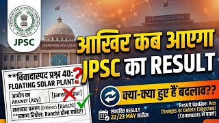 JPSC Deleted Questions List &amp; Final Result Date! JPSC Prelims 2026 Latest News