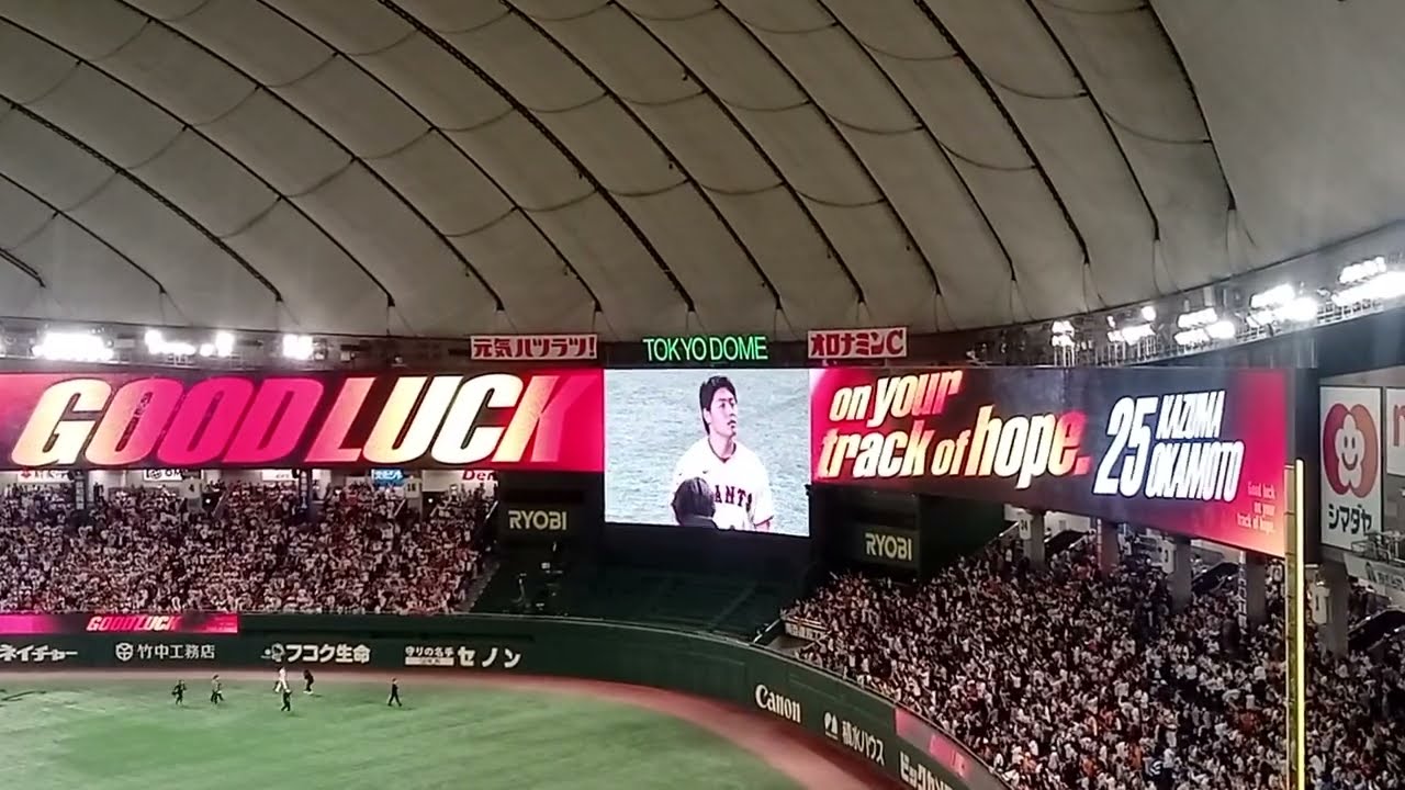 岡本和真場内一周