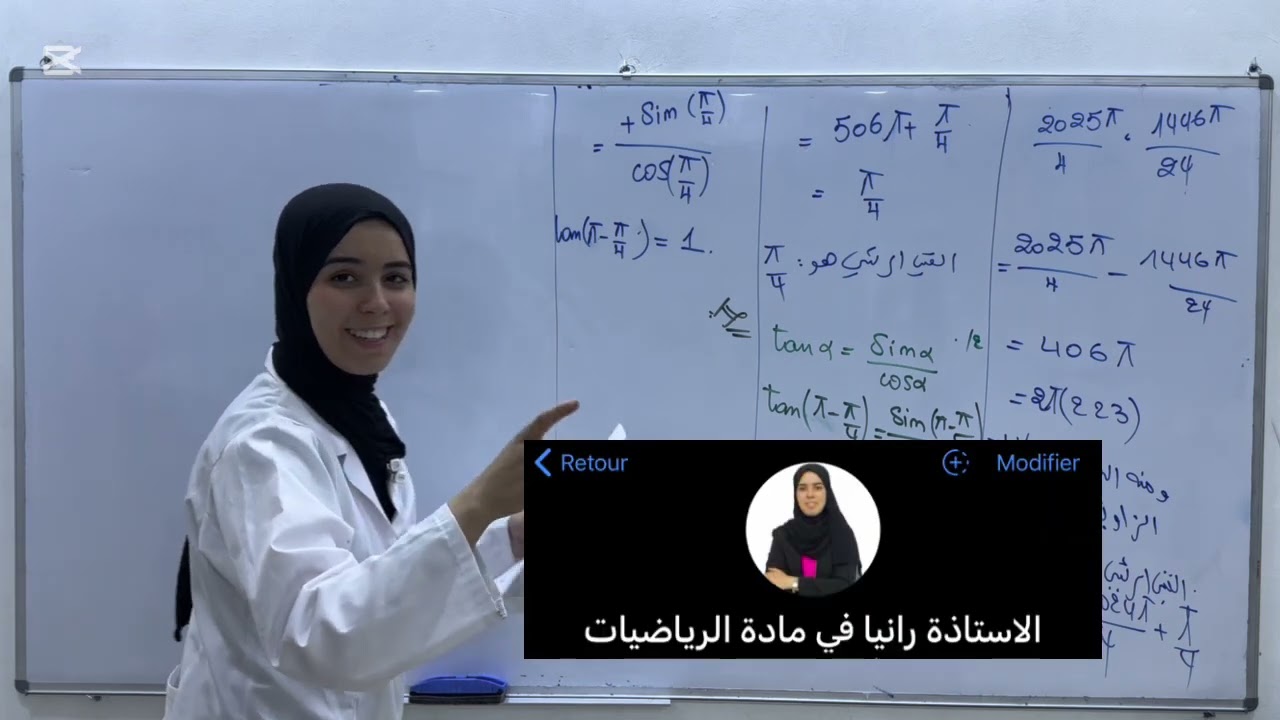 اضخم مراجعة لاختبارات الفصل الثالث||تمرين شامل زوايا موجهة جداء سلمي و تحاكي || قوة😍🔥 الاستاذة رانيا