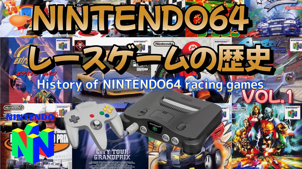 NINTENDO64レースゲームの歴史vol 1！History of NINTENDO64
