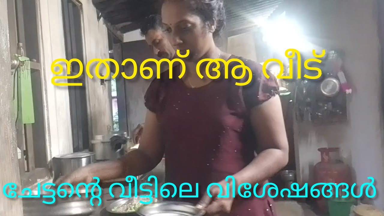 ഇതാണ് ആ വീട് 😍