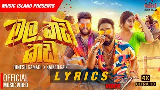 මල කඩ කඩ | Mala Kada Kada (Lyrics) Dinesh Gamage ft. Kaizer Kaiz