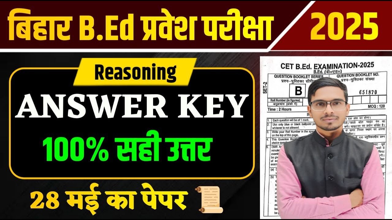 bihar bed entrance exam 2025 answer key | bihar bed entrance exam ...