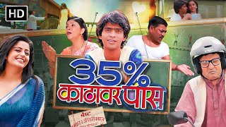 ३५% काठावर पास - Full Movie - प्रथमेश परब, भाग्यश्री - 35% Kathavar Pass- मराठी कॉमेडी मूवी #comedy