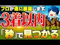 3着以内に来る馬を見つける方法【競馬必勝法】