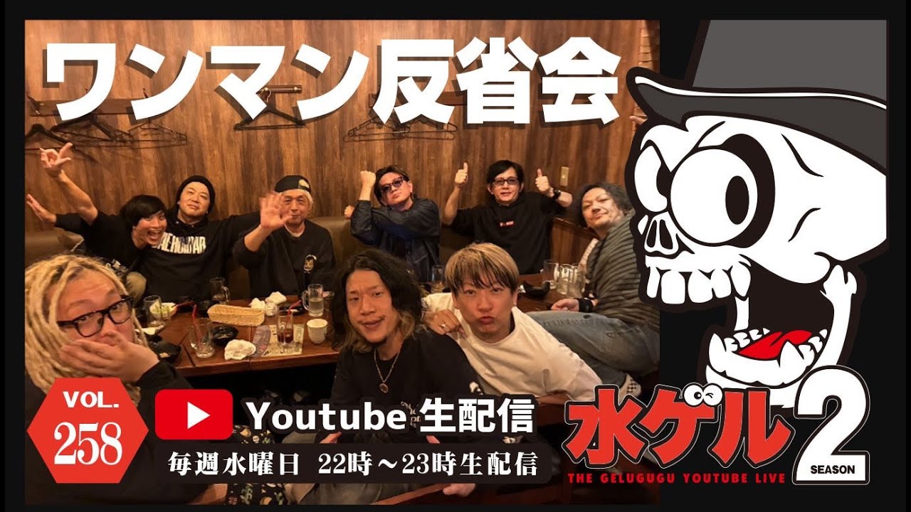 水ゲルSEASON2　水ゲルVol.259